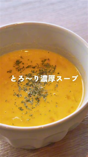 さつまいもとかぼちゃのスープのレシピは↓↓ 和歌山・大阪・奈良の方はフォローしてね♪ こんにちは！えばぐりあんです！ 今回はエバグリーン管理栄養士監修の レシピをご紹介していきます！ #えばぐりあん管理栄養士監修メニュー -———————— さつまいもとかぼちゃのとろ～り濃厚スープを作りました☕✨ 素材の甘みをそのまま引き出した、 シンプルでからだにやさしい一杯です。 パンにもご飯にも相性ぴったり☆ お子さんから大人まで喜んでもらえる一品です！ 作る工程も簡単なので、ぜひ保存して作ってみてください🎵 #さつまいもとかぼちゃのスープ #簡単 #メニュー #レシピ #recipe #管理栄養士 #レシピ 「さつまいもとかぼちゃのスープ」 〈材料 2人分〉 さつまいも 100g かぼちゃ 100g 玉ねぎ 50g バター 15g 水 300ml コンソメ 小さじ1 牛乳 200ml 〈作り方〉 ①かぼちゃとさつまいもは皮をむき、2cm角に切る。玉ねぎは薄切りする。 ②バターを入れて熱し、玉ねぎを加えて透き通るまで炒めたら、さつまいもとかぼちゃを加えてさっと炒める。 ③水とコンソメを入れ、か