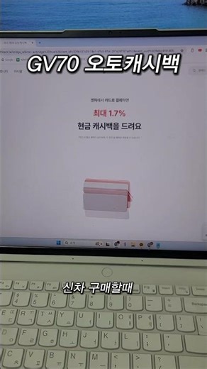 GV70 오토캐시백, 신차캐시백, 신차구매 겟차, 신차캐시백,자동차캐시백,신차카드결제,카드캐시백,신차혜택,차량구매,신차할부