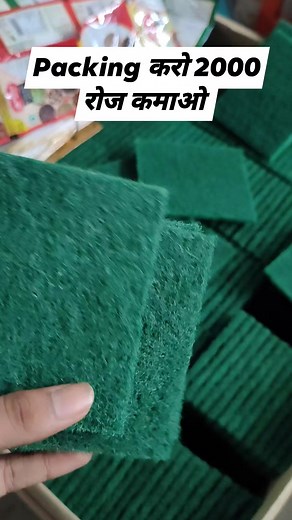 1000 पीस बनाओ,₹2000 रोज कमाई #packingmachine #scrubpackingmachine #scrubberpackingmachine #dryfruitpacking #masalapackingmachine #detergentpacking #scrubberpacking #machinemanufacturer #packingmachinemanufacturer #packingpackets #PackingProducts #packingrawmaterial #पैकिंगमचीन #reelsfb #reelsviral #reelsvideo #reels #reelsindia #reelit #shorts #shortsvideos #packingmachinery #newbusiness #newbusinessideas #BestBusinessEver #BestBusinessIdeas #lowinvestmentbusiness #highprofitbusiness #manufactur