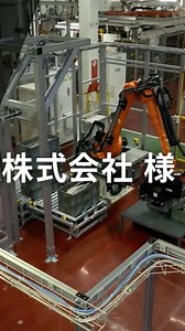 Mujin | Mujinは、トヨタ紡織株式会社様の猿投工場にて、製造現場への導入が急加速中の通い箱パレタイズロボット、7台のAGV、WCS（倉庫管理システム）を用いて、リアルタイムデジタルツイン技術による完成品保管・搬送作業を自動化DXいたしました！... | Instagram