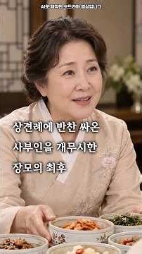 The Karma Faced by an Arrogant Mother-in-Law Who Disrespected Her In-Law for Bringing Homemade Si...