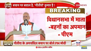 69K views · 2.1K reactions | PM Narendra Modi attacks Nitish Kumar over his birth control remark, says, 'he should be ashamed' #narendramodi #Bihar #NitishKumar | Zee News English | Facebook