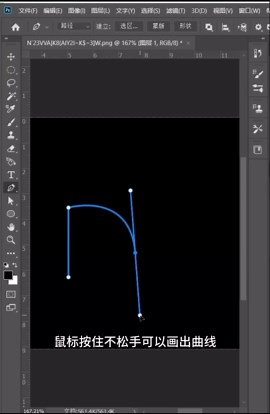 钢笔工具使用方法#ps钢笔工具 #钢笔工具使用技巧 #ps #ps基础