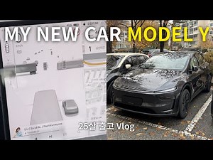 25살에 테슬라 모델Y 주니퍼 출고했습니다! 🚙 스텔스그레이/화이트시트 조합 실물 미쳤어요 | 출고 VLOG | 테라룩스