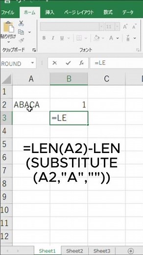Excel 文字の出現回数を数える方法｜COUNTIFでは数えられない #excel #仕事効率化 #exceltips