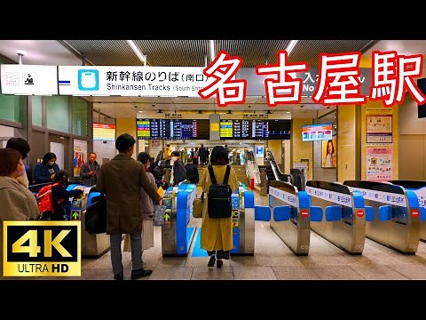 名古屋駅構内を探検 飲食店街・土産物屋・新幹線改札内からプラットフォームまで