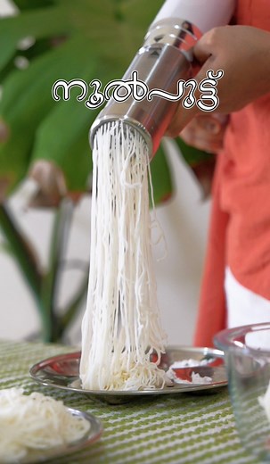 1.1M views · 5.8K reactions | ❄️ Summer Snow – Idiyappam Maker ❄️Make...