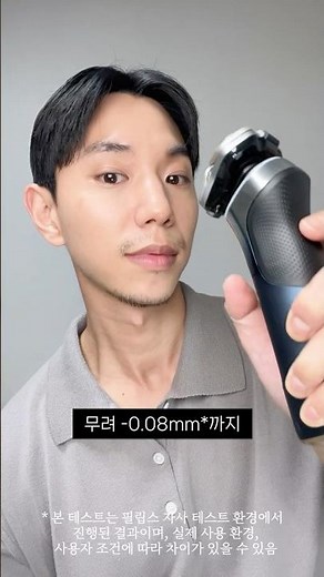 필립스 i9000 프레스티지 울트라 전기면도기 후기 | 강력한 절삭력으로 하루종일 자신 있게 😎