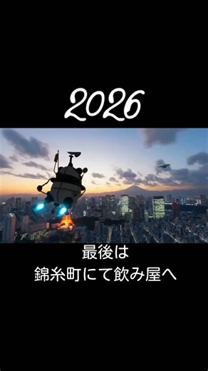 田崎 太郎 on Instagram: "地球にやってきたエイリアンと、NASAパンダ❗ 最後は錦糸町にて 飲み屋の駐車場にUFO停めて 夜の街にくり出す二人であった‼️ #パンダ#茨城県陶芸美術館 #UFO#NASA#田崎太郎"