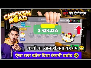 Teen Patti master New Update here 😍 | Teen Patti chicken Road review in New update, download & trick