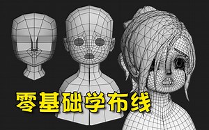 3dmax零基础布线技巧教学，从box开始制作角色头部模型