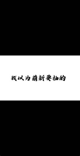 原神同人动画片段，这质感太绝了 #动画短片 #游戏视频