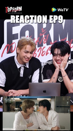 7.6K views · 355 reactions | [Teaser Reaction] Top Form กอดกันมั้ย...