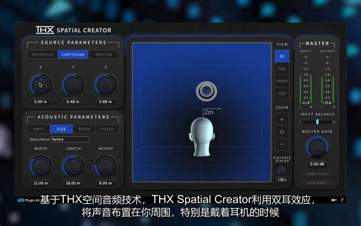 为什么选择THX Spatial Creator制作内容？