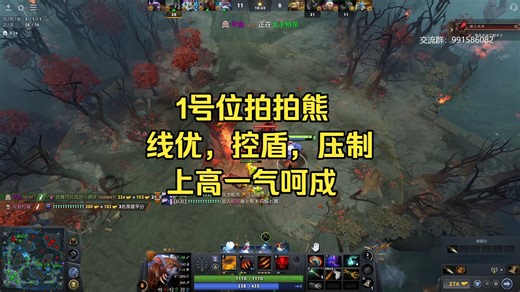 7.40b1号位拍拍熊，线优，控盾，压制，上高，一气呵成