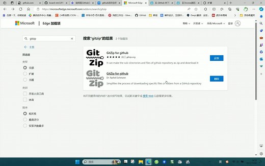 GitZip扩展使用教程