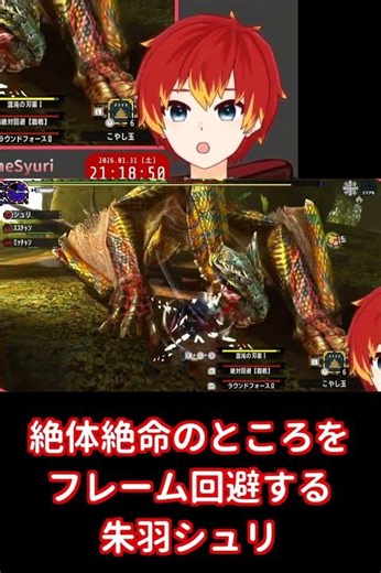 [MHXX Clip] Shuri Akaba dodges a life-or-death situation with frame-perfect timing [Individual VT...