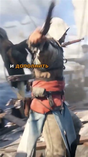 Assassin's Creed IV: Black Flag Remake News #assassinscreedblackflag #assassinscreed