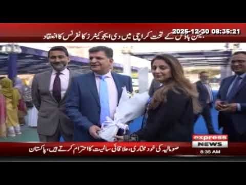 The Educators Conference held in Karachi under Beaconhouse