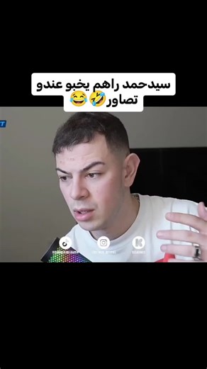 #sidahmed #sidahmedbelhacene #kick #memes😂 #fyp