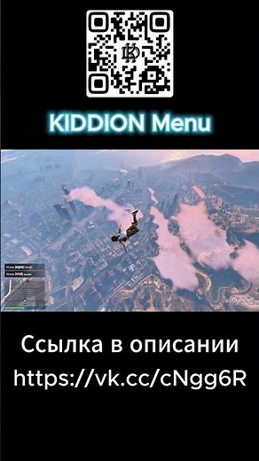 #gta #gtaonline #kiddions #carmods #modmenu #money #гта #gtamod #gtamissions #shorts #gta5 #гта5