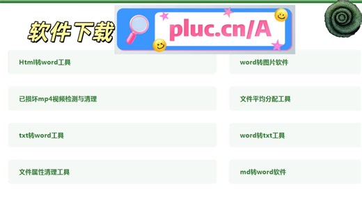 办公省超多事！本地网页转 docx，批量处理 + 保持目录结构