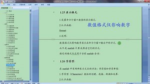 Matlab基础入门：1.25 显示格式