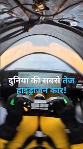 The World's Fastest Hydrogen Car!