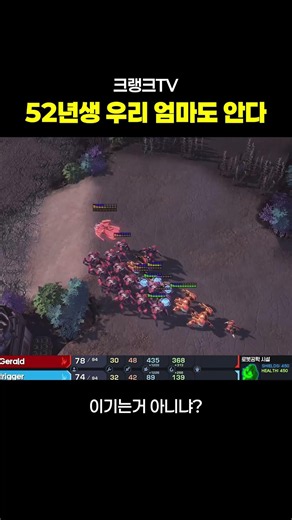 52년생 우리 엄마도 아는 스타2