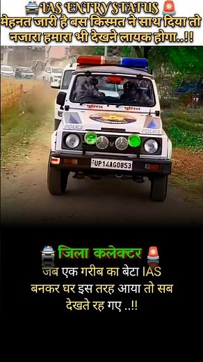 Ias Entry Status | Upsc Motivational Video |🚔❤️‍🔥 #shorts #ias #upsc #trending #motivation #ytshorts