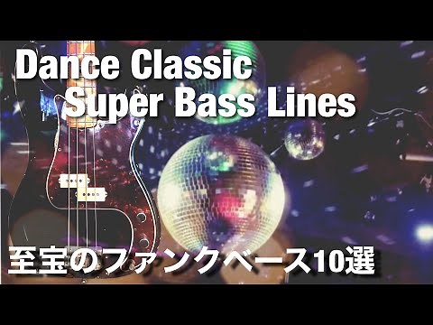 10 Super Famous Dance Classic Bass Lines