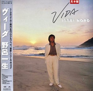 Issei Noro - Vida