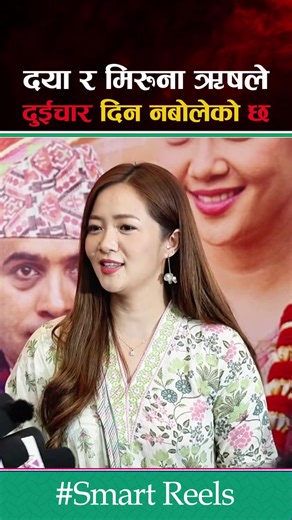 Daya Ra Miruna: Risky Love Story Unfolds