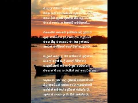 Ra Pal Rakina - Abeywardena Balasuriya