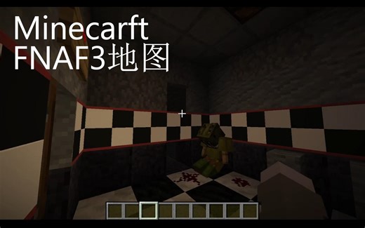FNAF3地图 | 我的世界 Minecraft