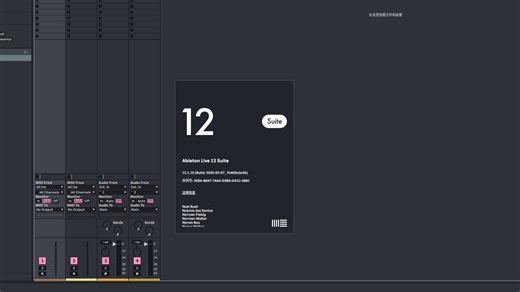 2025最新Ableton live Suite 12.2 学习版下载安装教程