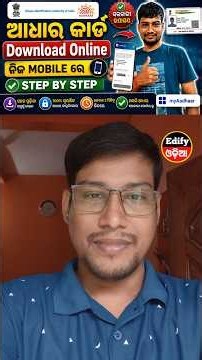 How to Download E Aadhaar Card 2026 // New Process Step By Step #adharcarddownload #edifyodia