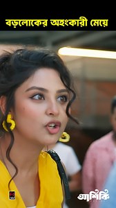 1.2M views · 10K reactions | ভালোবাসাকে অবহেলা | CMV | Facebook