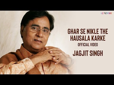 Jagjit Singh - Ghar Se Nikle The Hausala Karke (Official Video) | Ghazal Songs