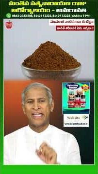 #Sugar Ki Badulu Ee #Jaggery Best ! Asalu Ee Bellam Enduku Famous !! #DrManthenaSatyanarayanaRaju