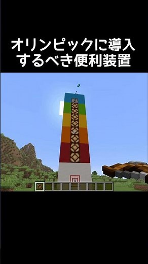 流行りの弓矢ゲームの作り方 #マイクラ #マインクラフト #minecraft #ゲーム #ゲーム実況 #gaming #gameplay #実況 #games #shorts #shortvideo