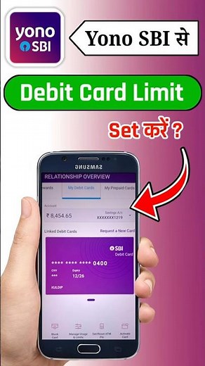 Yono SBI se atm transaction limit kaise badaye ! change debit card transaction limit #limitchange