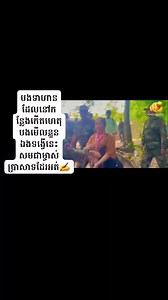 146K views · 6.9K reactions | បងទាហានដែលនៅកន្លែងកើតហេតុមើលខ្លួនឯងទង្វើនេះសមជាម្ចាស់ប្រាសាទដែរអត់樂 | Bfd Bfd | Facebook