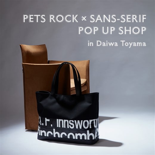SANS-SERIF on Instagram: "PETS ROCK × SANS-SERIF POP UP SHOP in 富山大和 2月11日（水）→ 2月17日（火） 1階 ザ・トピックス いつも英国イベントでご一緒する機会の多いPETS ROCKさん @petsrock_japan と、今回は特別なタイアップPOP UPを開催します🇬🇧✨ なかなかない貴重な機会となりますので、 お近くにお越しの際は、ぜひお立ち寄りくださいませ。 富山大和百貨店 営業時間：10:00〜19:00 〒930-8505 富山市総曲輪3丁目8番6号 TEL：076-424-1111 #ロンドン #京都 #タイポグラフィ #アップサイクル #富山大和"