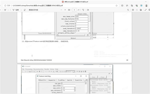 colmap与meshlab系列讲座2、准备工作二（软件及使用资料下载）
