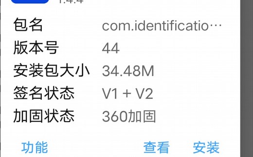 教你们如何用MT管理器和SimpleHook免root破解被360加固的app