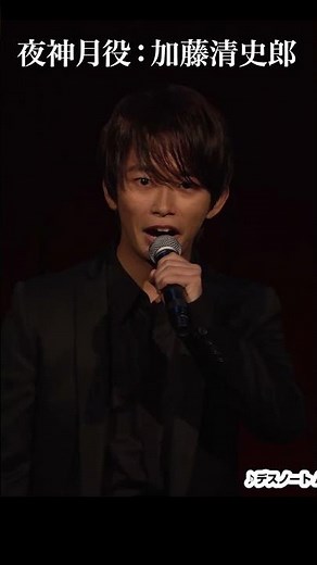 Seishiro Kato (Light Yagami) performs at the production announcement for "Death Note THE MUSICAL"...