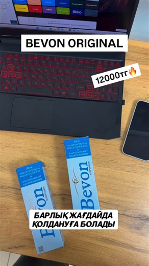 МУСУЛЬМАНСКИЕ ТОВАРЫ | Iherb 🕋MUSLIM STORE📿 on Instagram: "1️⃣ Иммунитетті күшейтеді 2️⃣ Әлсіздік пен тез шаршауды азайтады 3️⃣ Витамин жетіспеушілігін толықтырады 4️⃣ Балалардың тәбетін жақсартады 5️⃣ Өсу мен дамуға көмектеседі 6️⃣ Аурудан кейін қалпына келтіреді 7️⃣ Суық тию кезінде ағзаны қолдайды 8️⃣ Энергия мен сергектік береді 9️⃣ Зат алмасуды жақсартады 🔟 Антиоксидант әсер береді 1️⃣1️⃣ Жүйке жүйесін қолдайды 1️⃣2️⃣ Зейін мен есте сақтауға көмектеседі 1️⃣3️⃣ Терінің саулығын жақсартады