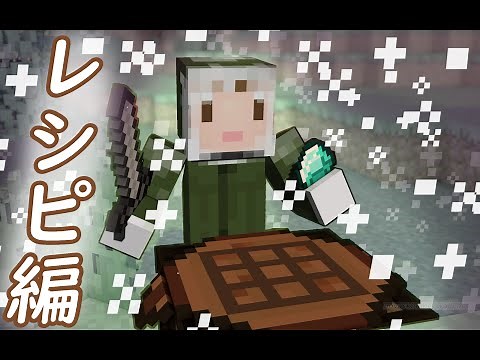 #7【失敗しない】レシピ追加編【アドオン制作シリーズ】マイクラ統合版【超初心者向け】