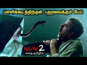 மந்திர கண்களை தேடும் மரண பேய்!|TVO|Tamil Voice Over|Tamil Movies Explanation|Tamil Dubbed Movies